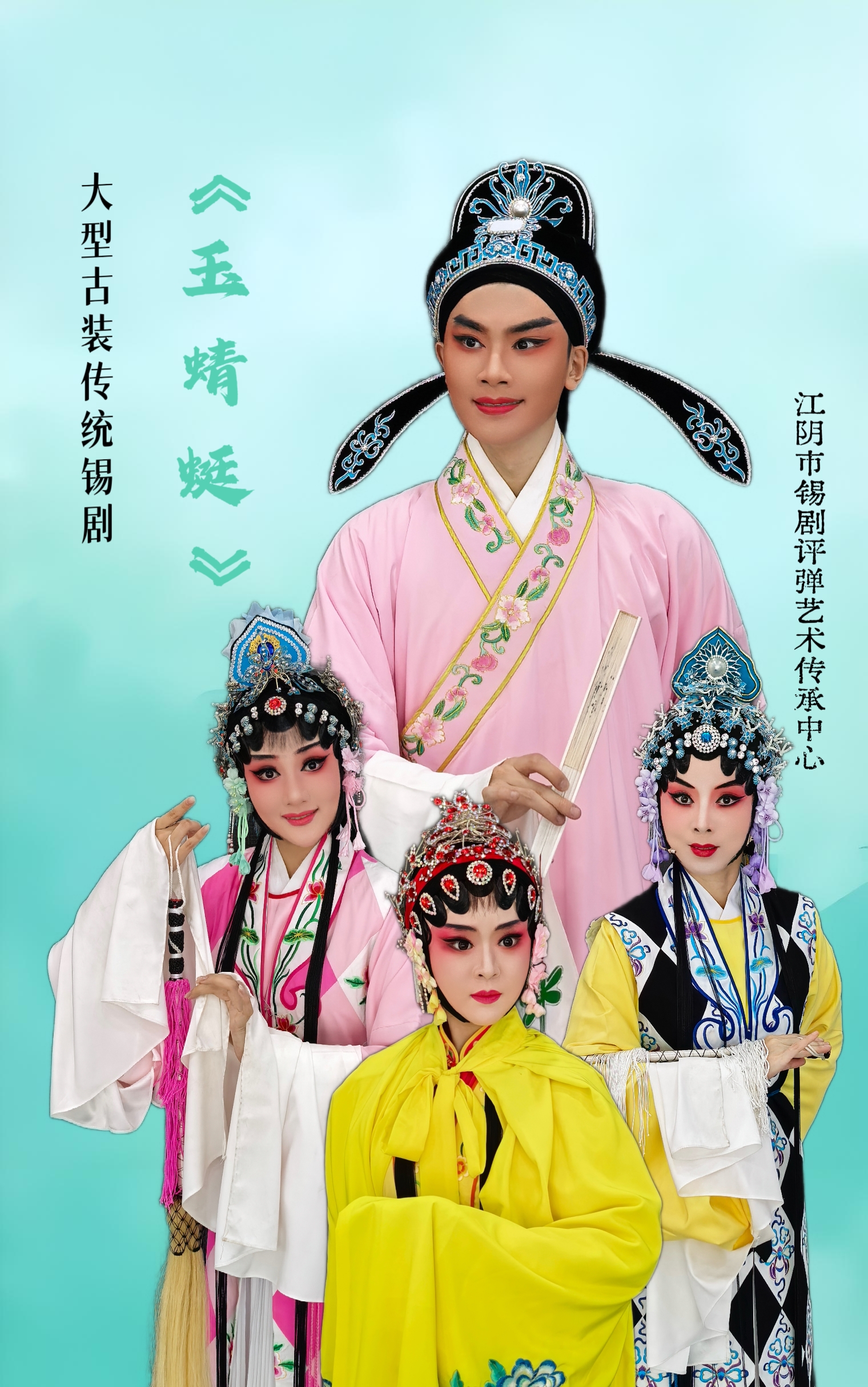 《玉蜻蜓》 演出图片