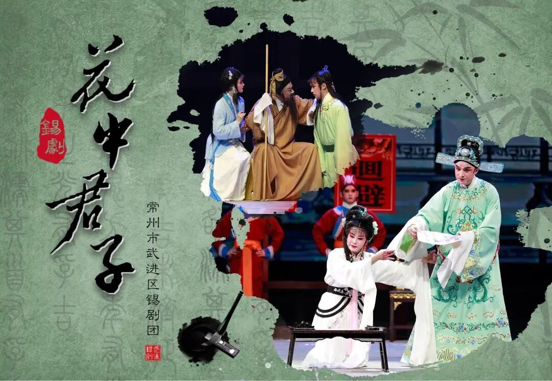 《花中君子》