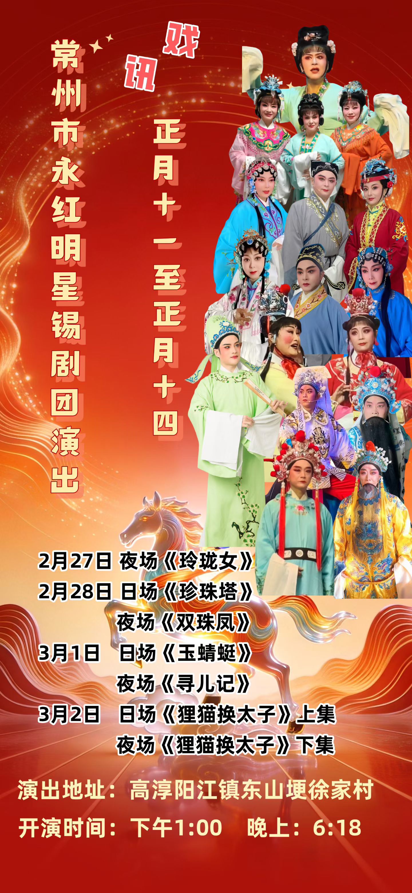 《寻儿记》 演出图片