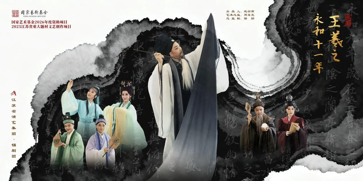 《王羲之·永和十一年》
