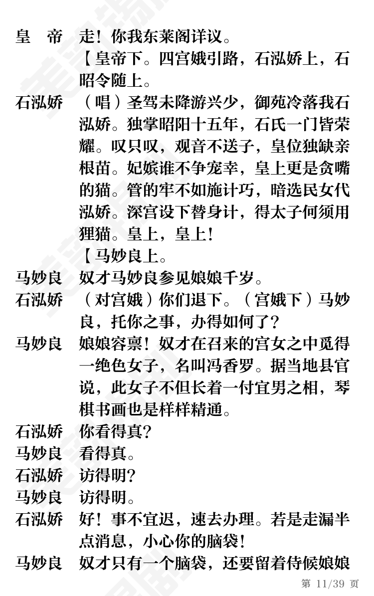 第11页