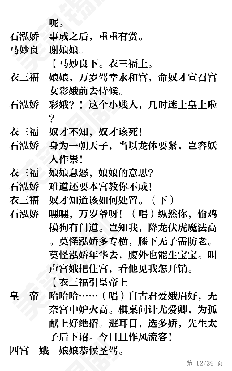 第12页