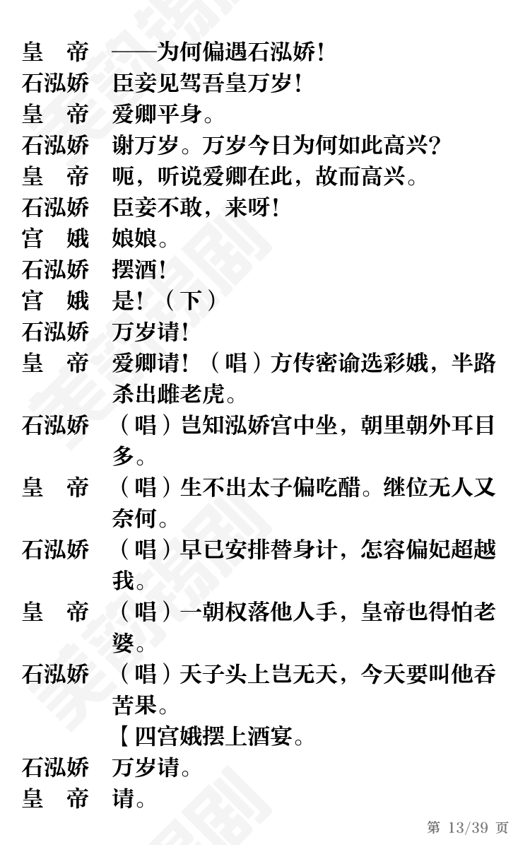 第13页
