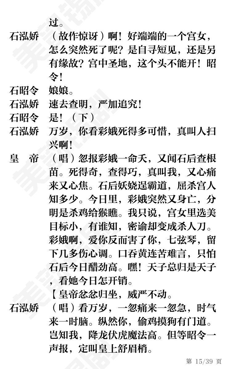 第15页