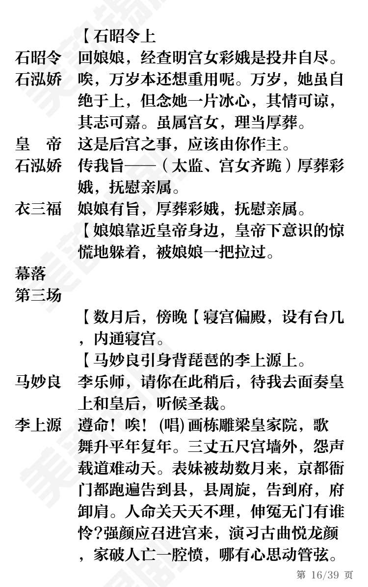 第16页