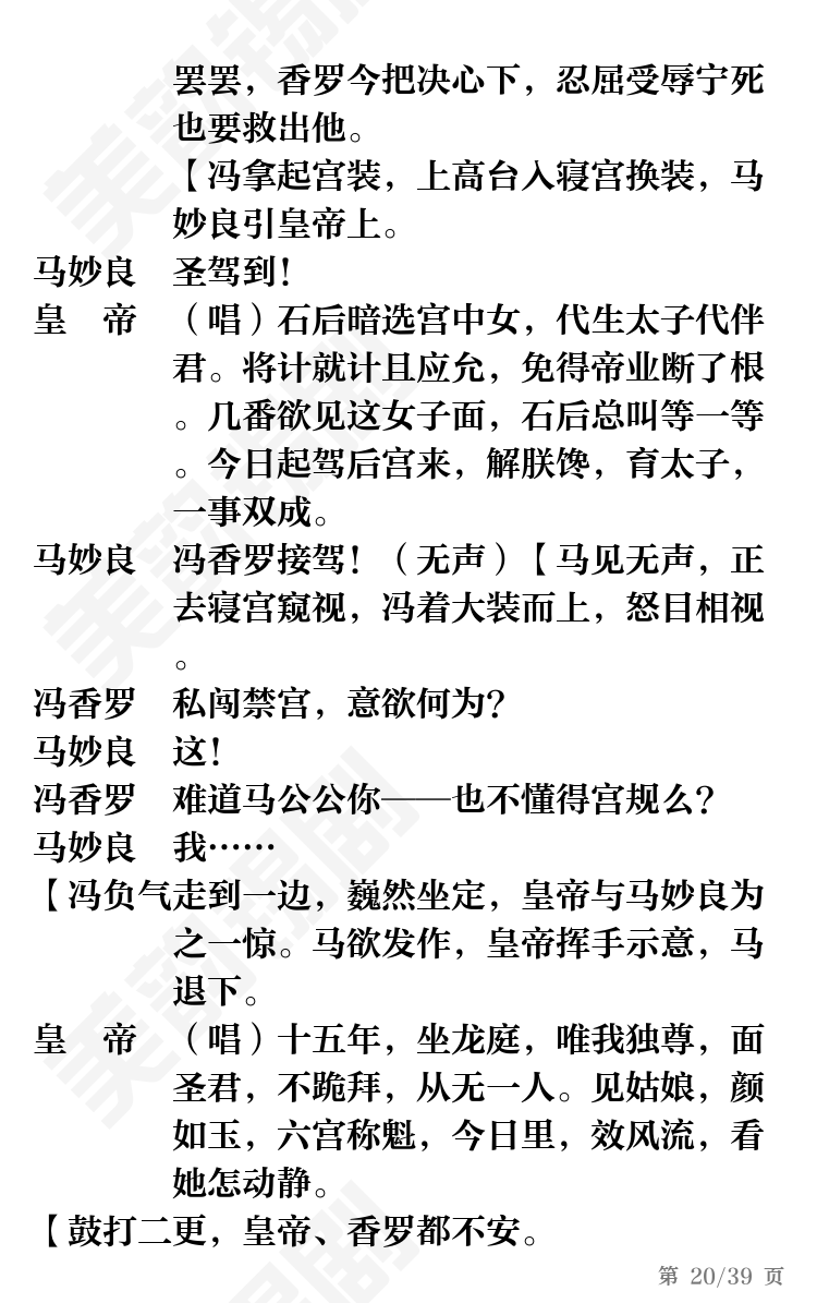 第20页