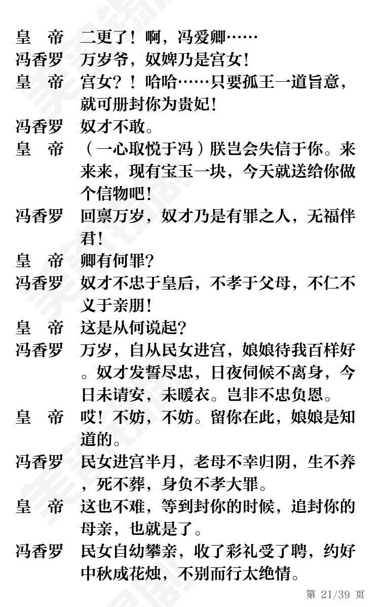 第21页