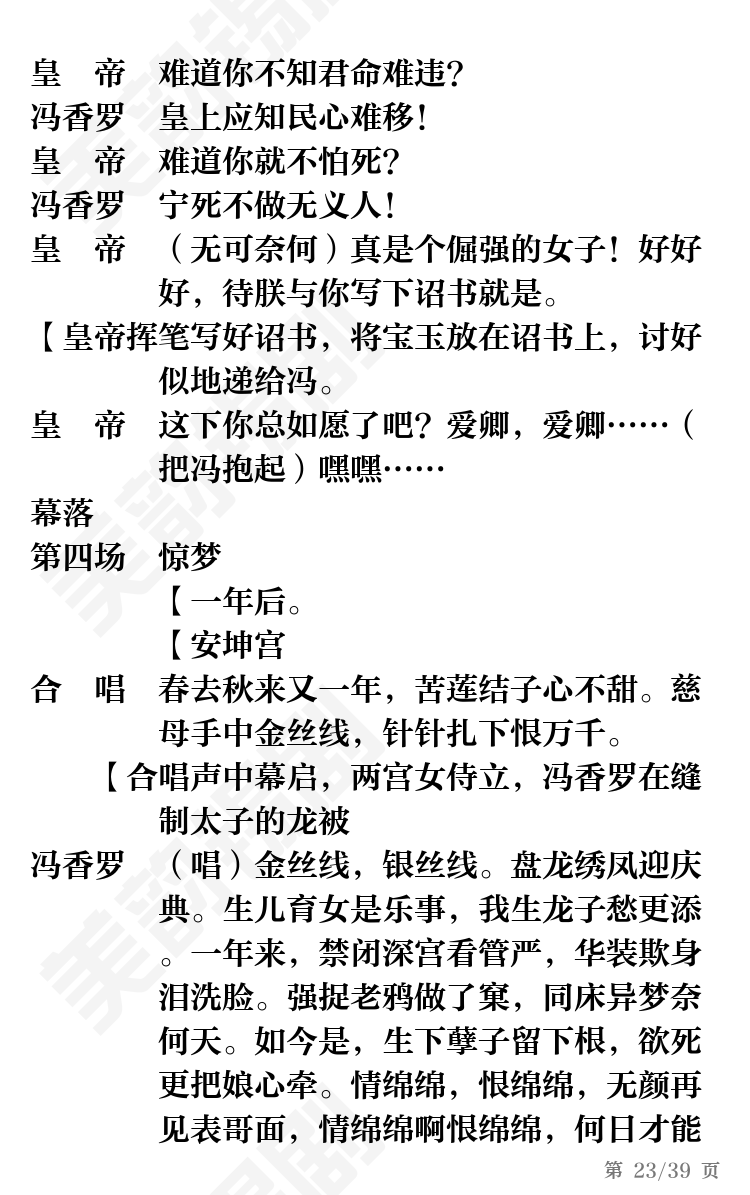 第23页