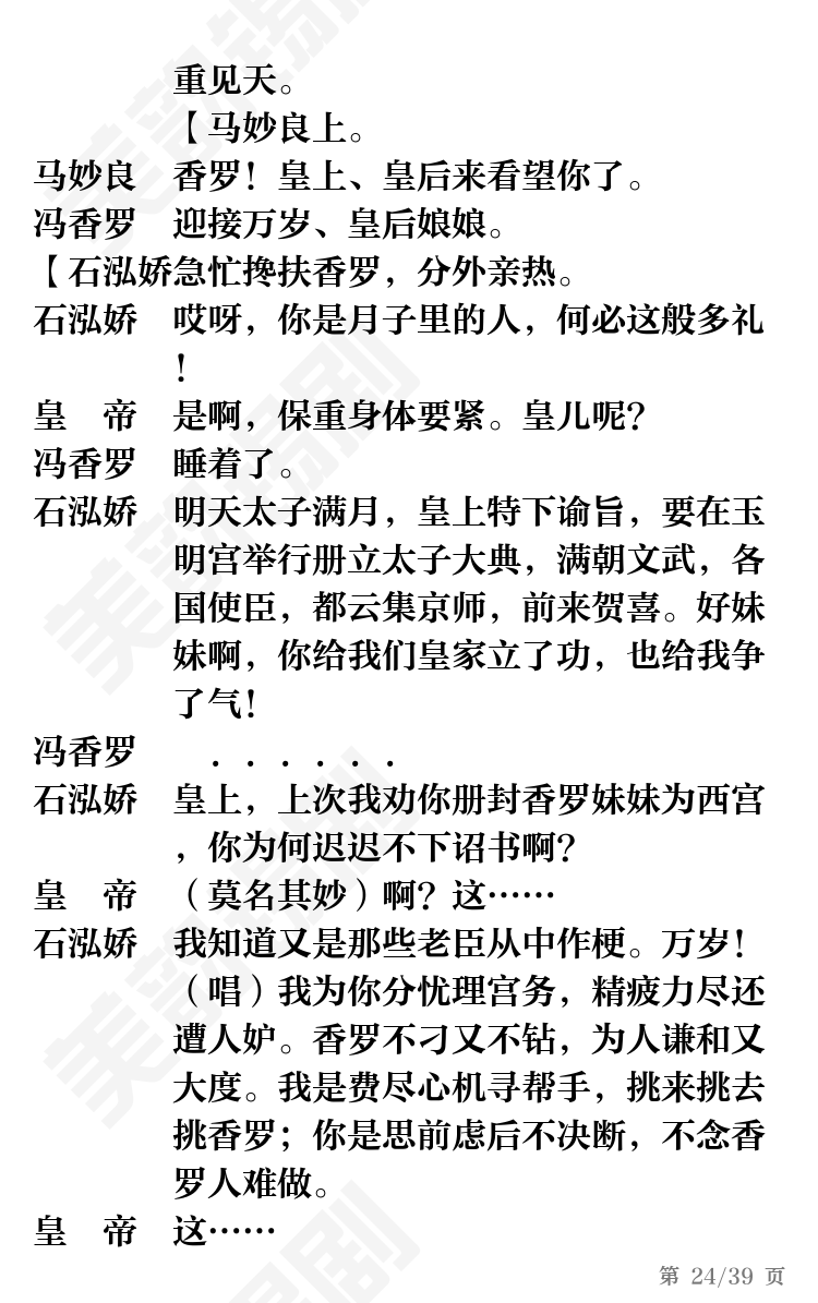 第24页