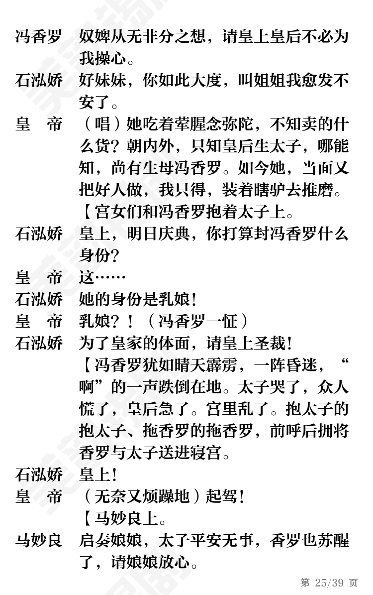 第25页