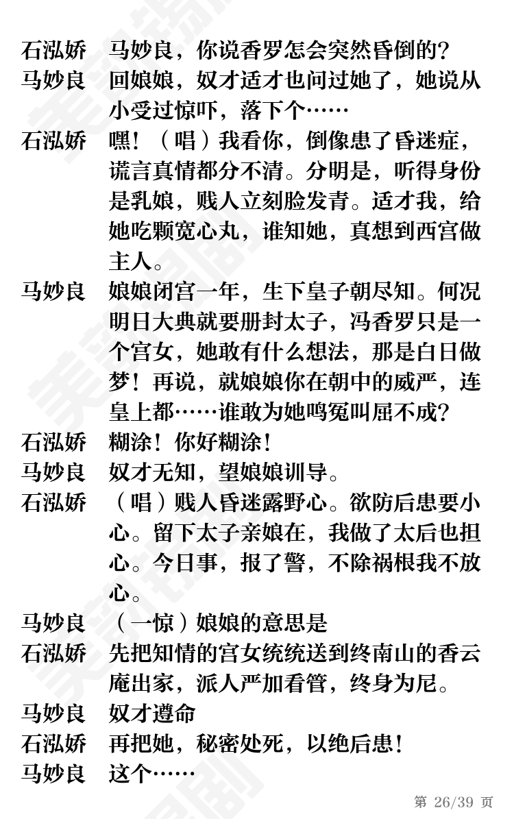 第26页