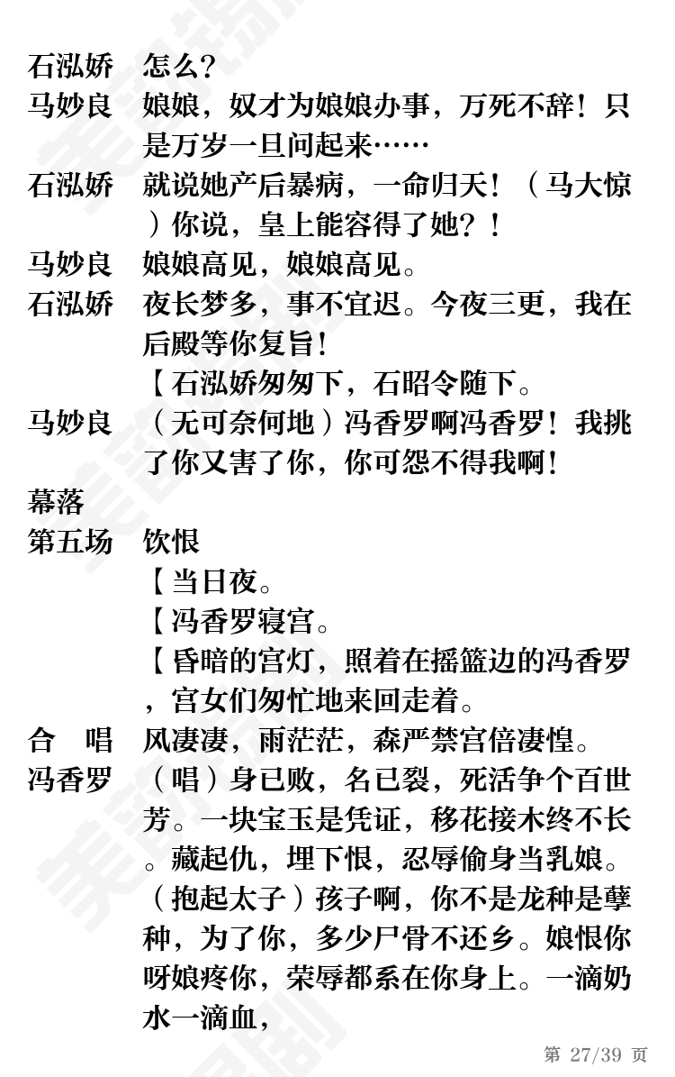 第27页