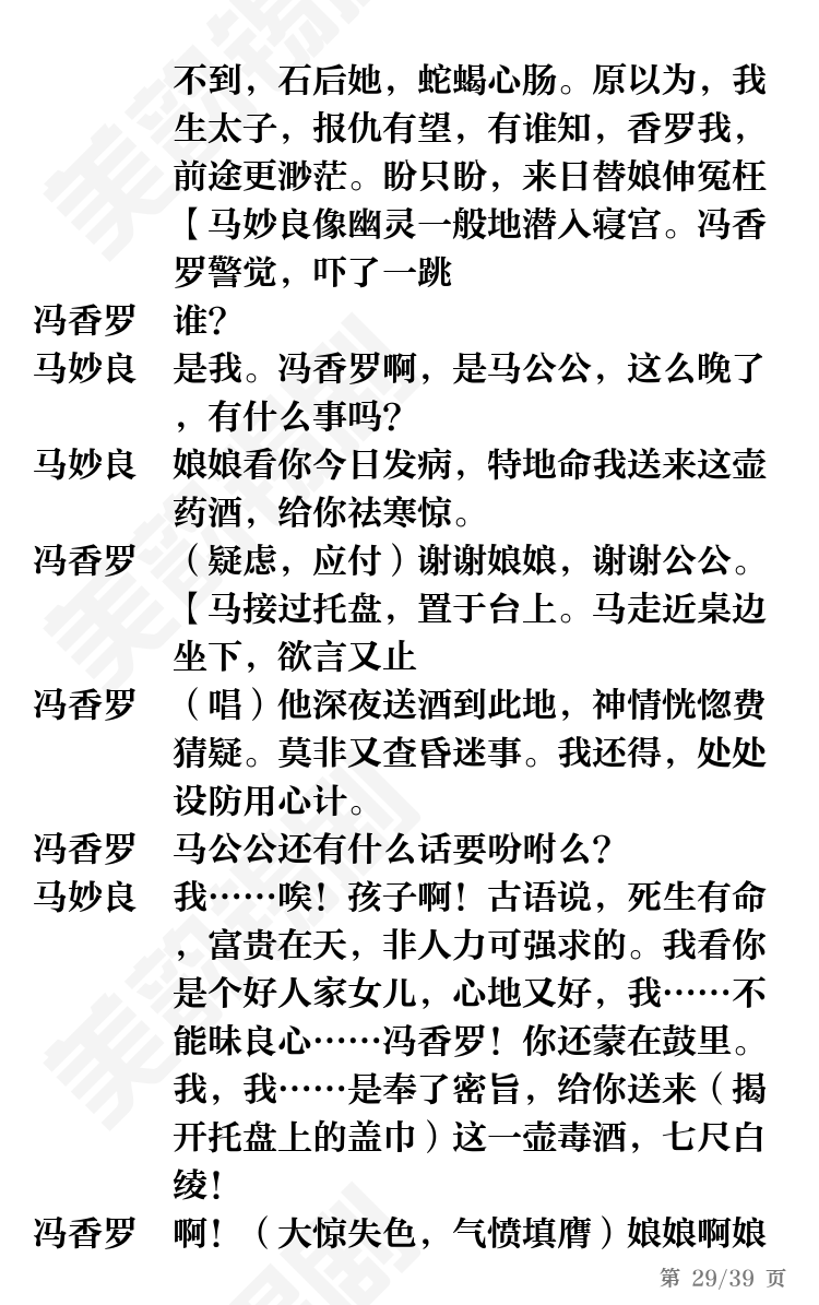 第29页
