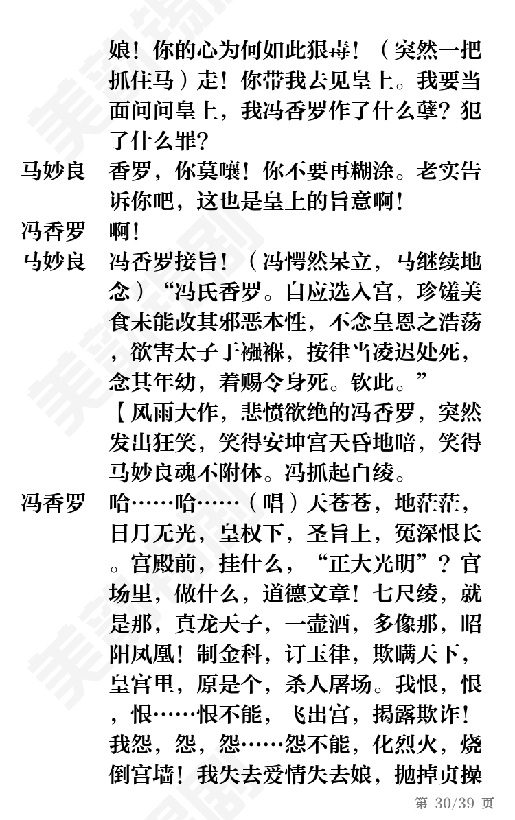 第30页