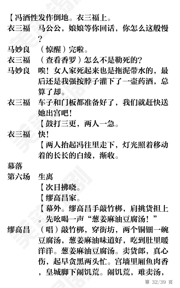 第32页