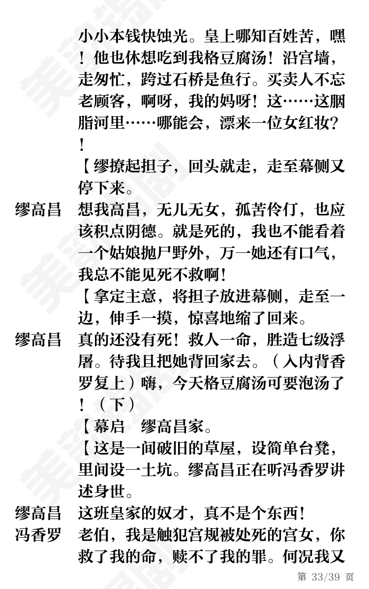 第33页