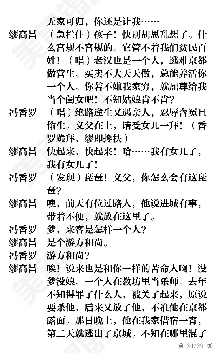 第34页