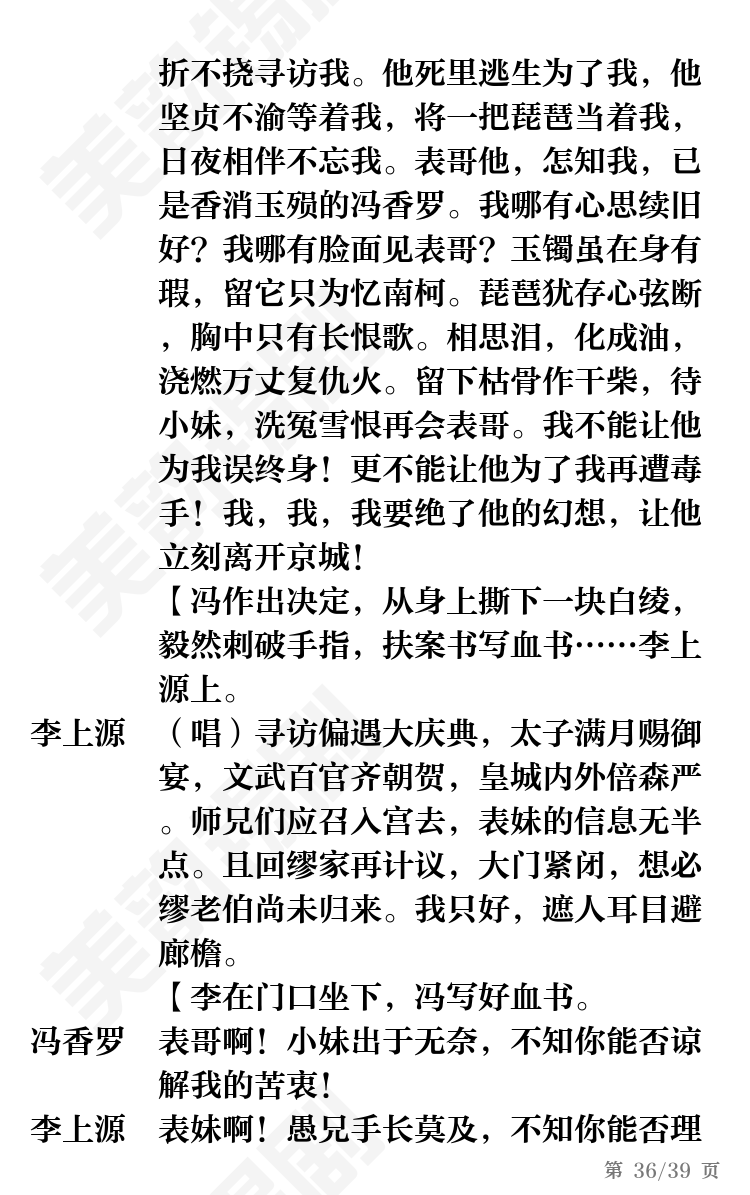 第36页