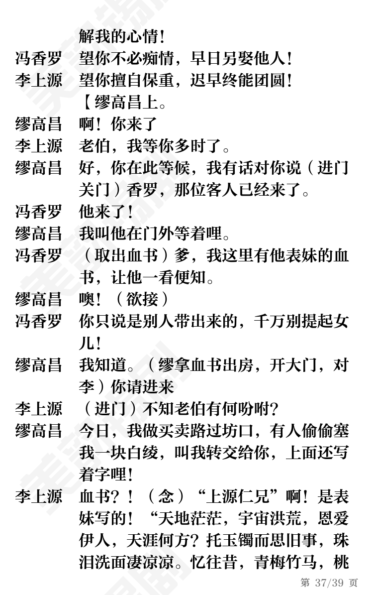 第37页
