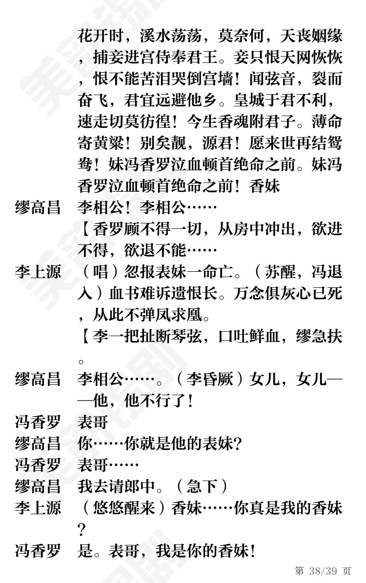 第38页