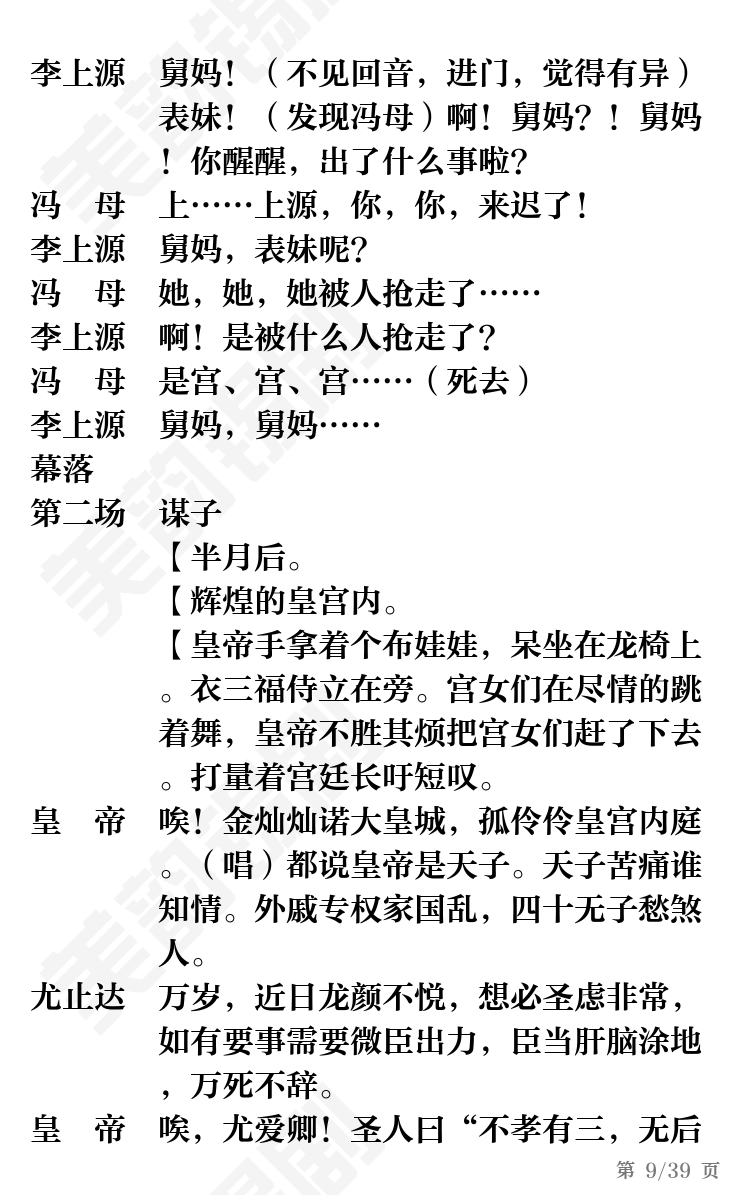 第9页