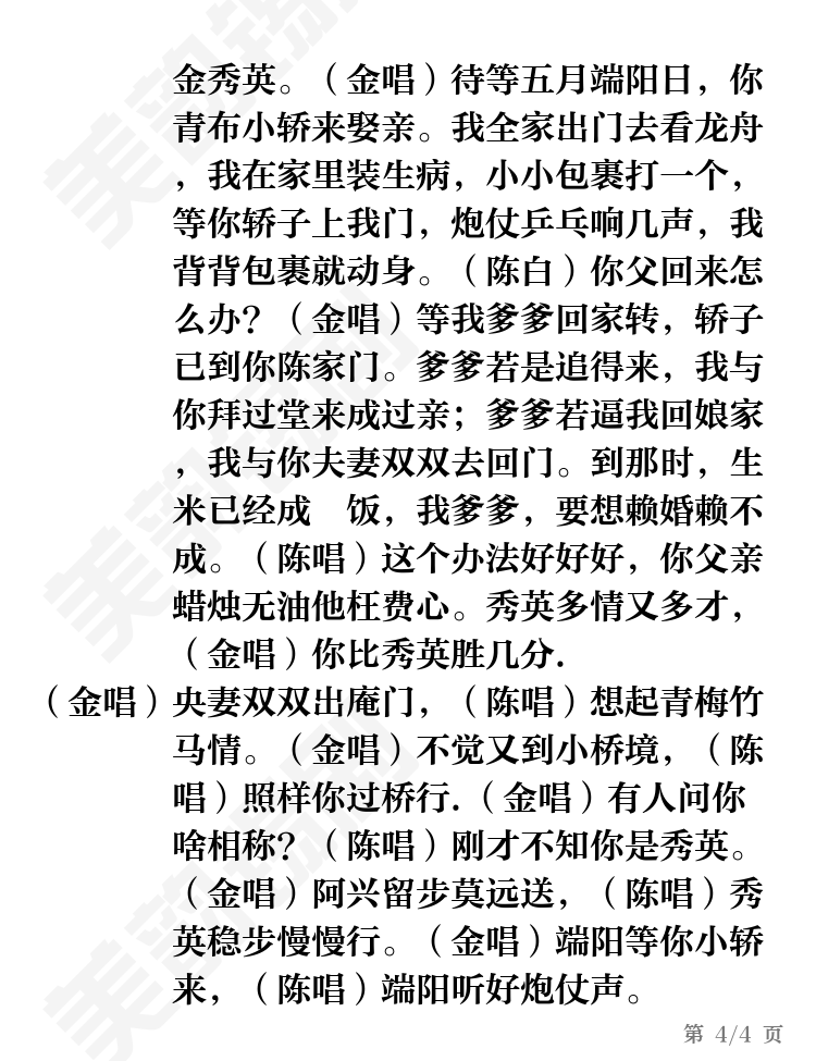 第4页