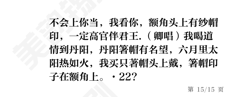 第15页
