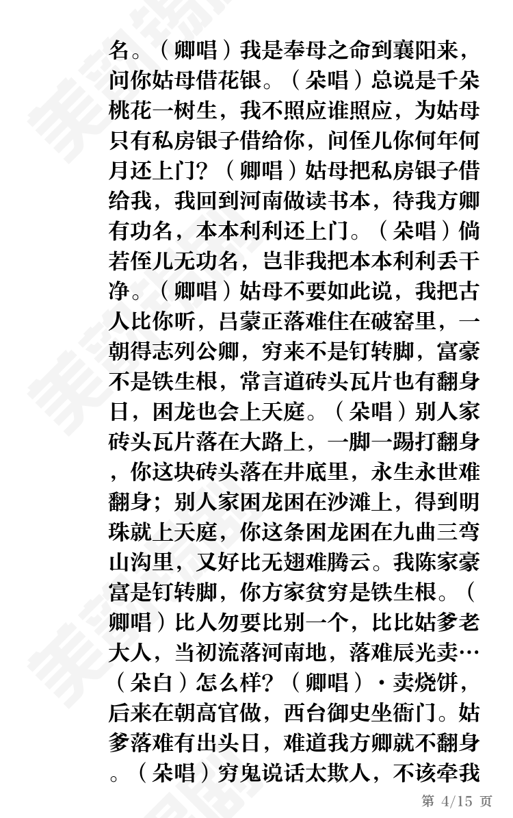 第4页