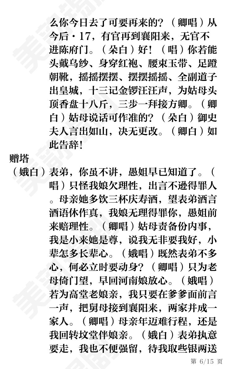 第6页