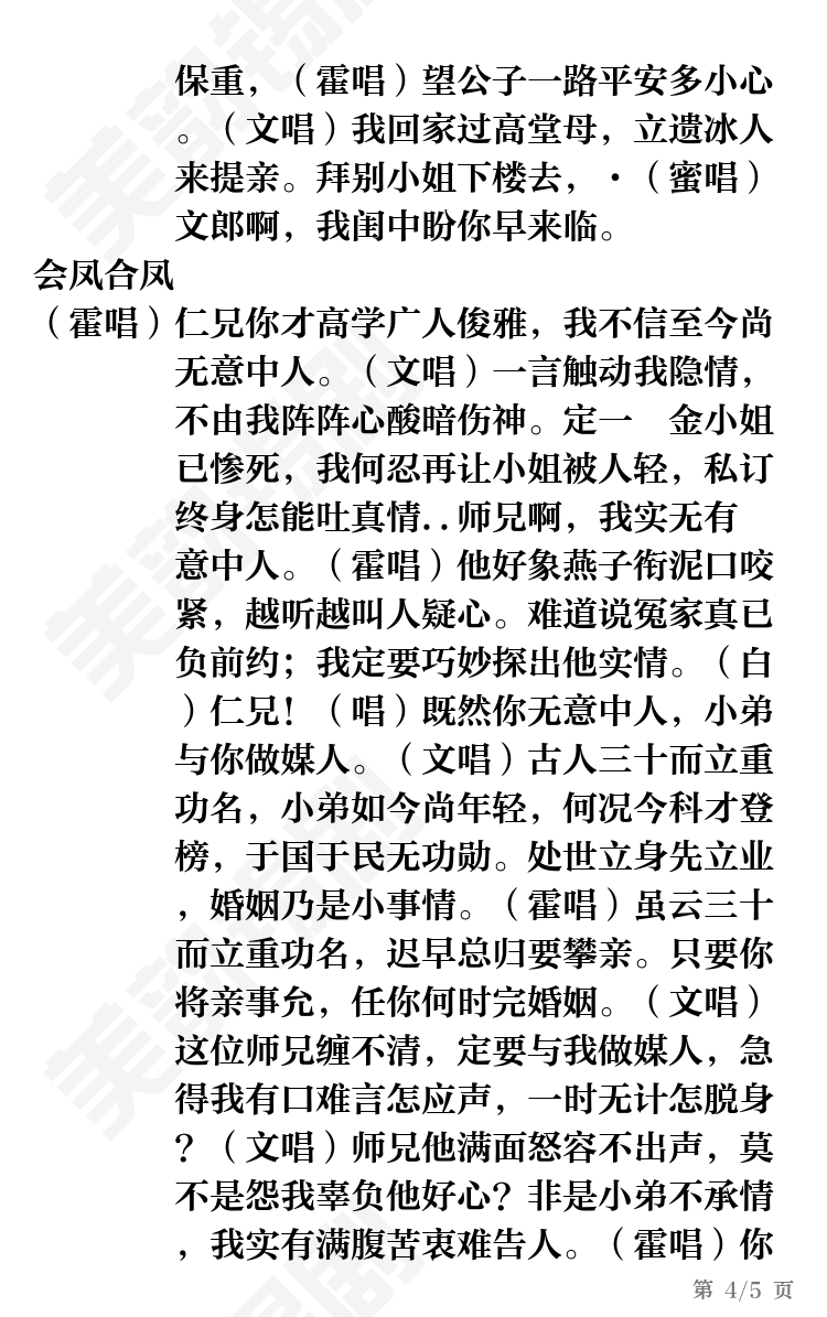 第4页