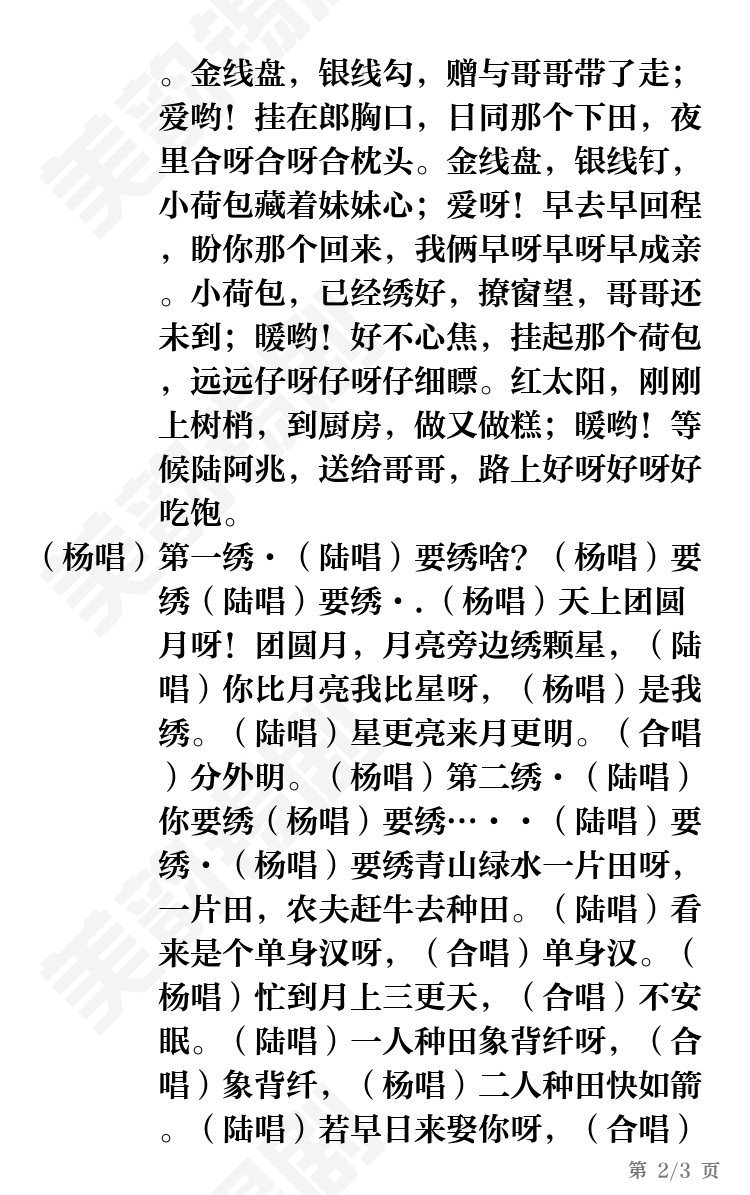 第2页