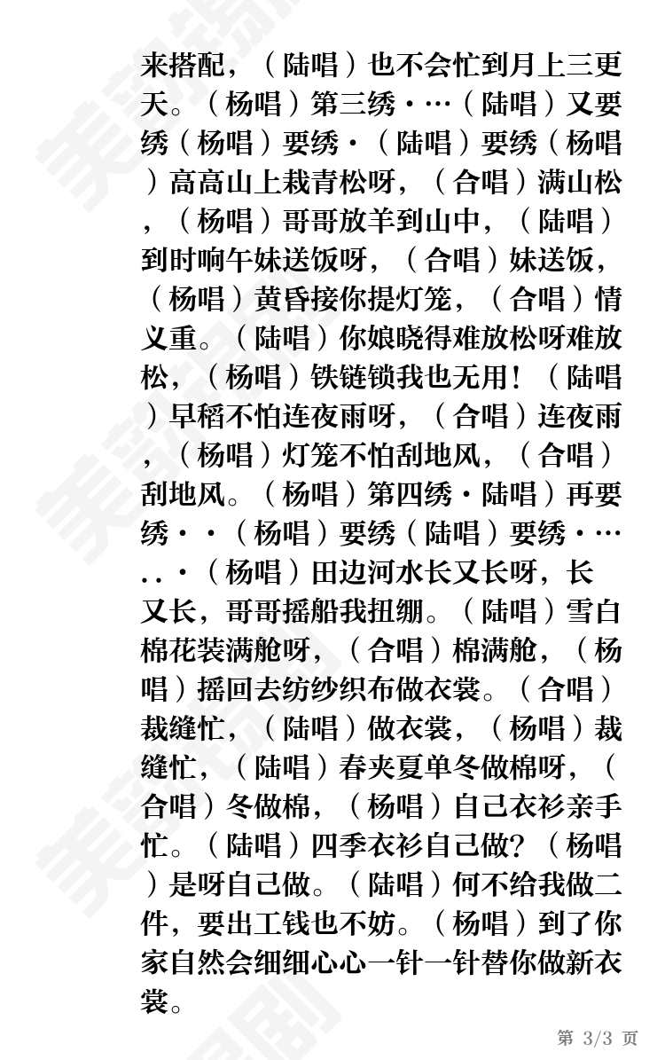 第3页