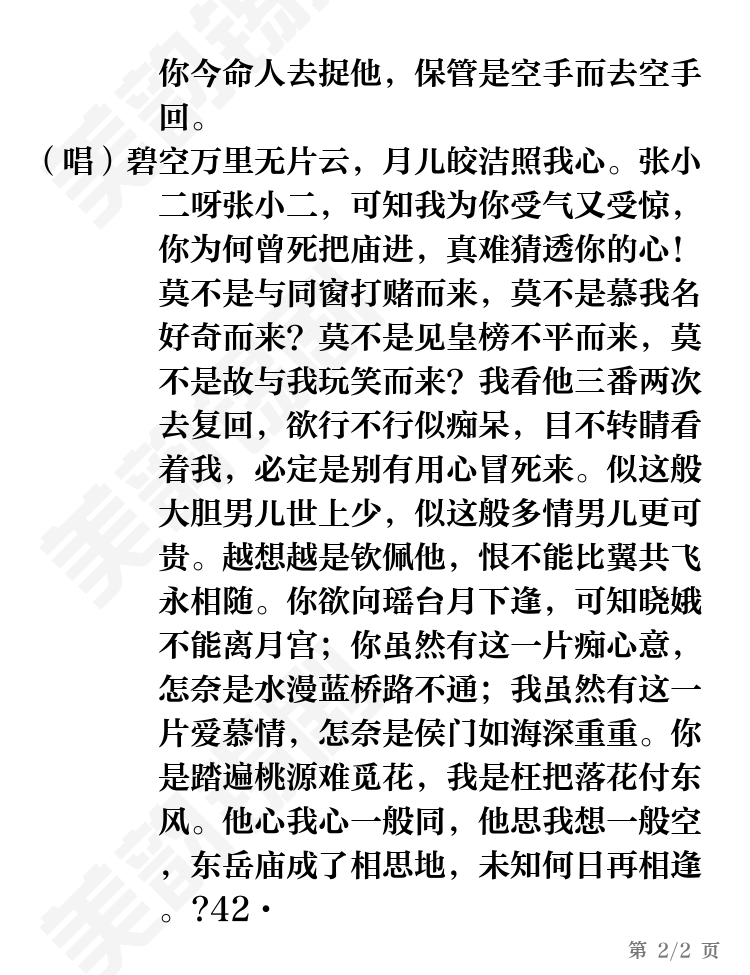 第2页