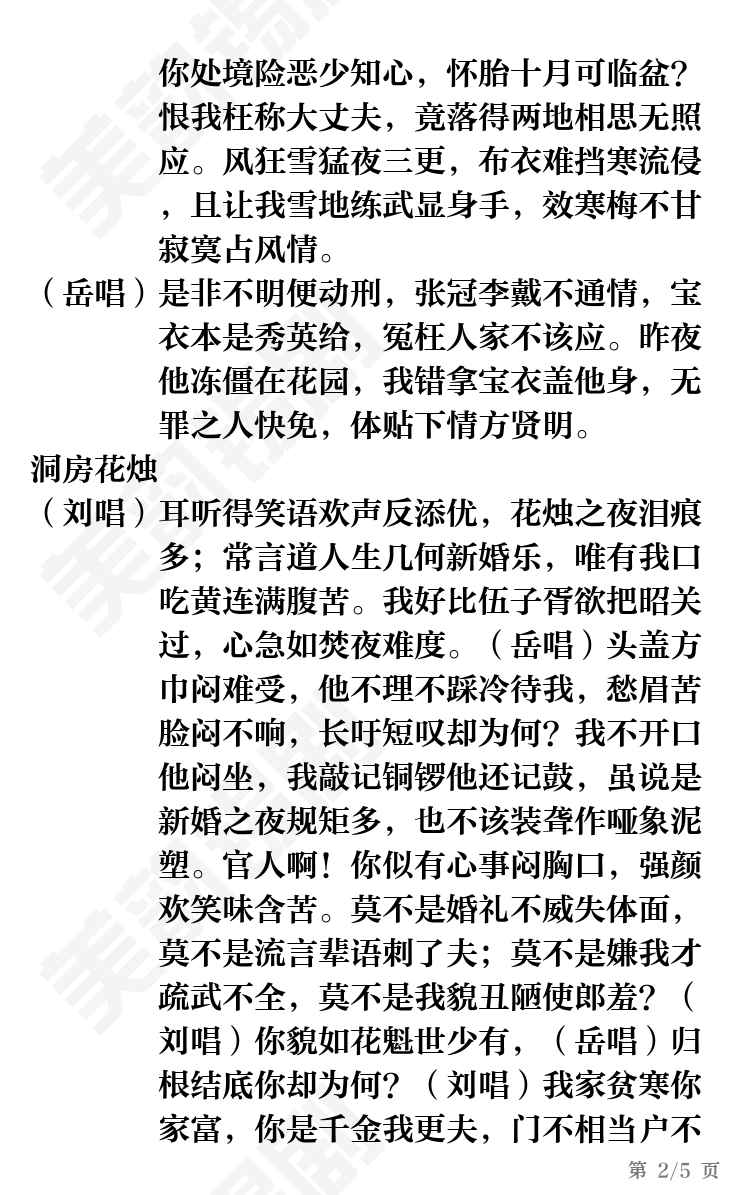 第2页
