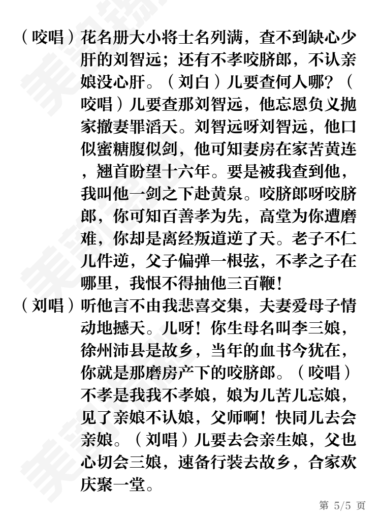 第5页