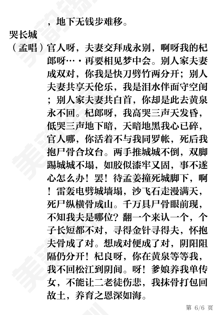 第6页