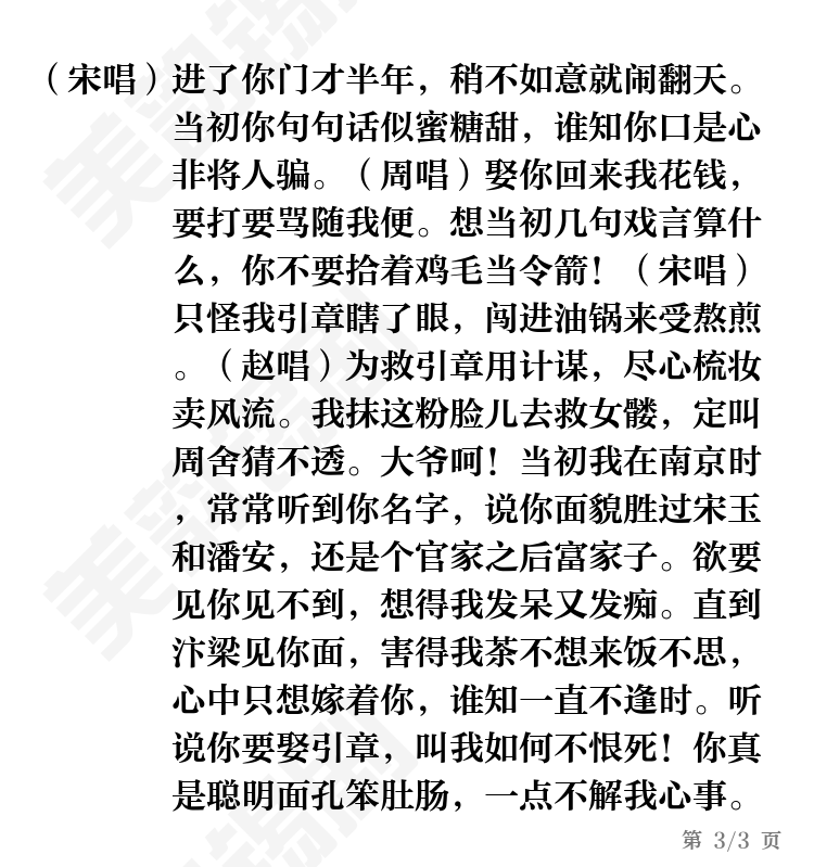第3页